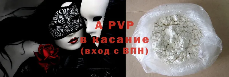 A-PVP Соль Лосино-Петровский